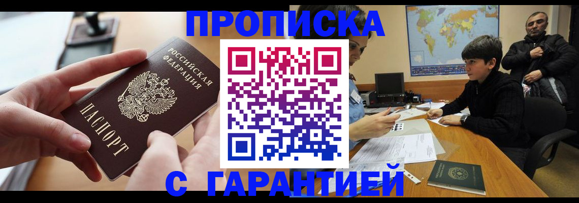 временная регистрация адрес в Киреевске