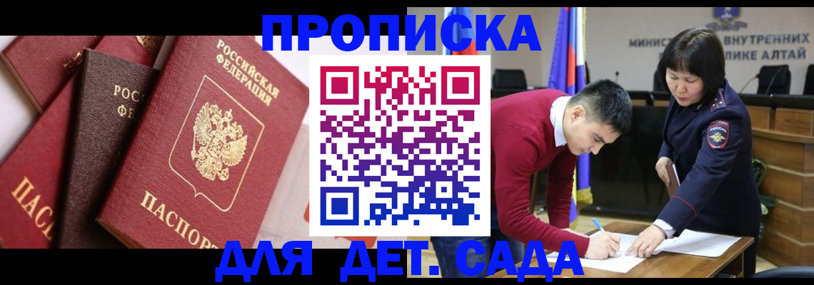 прописка для работы в Киреевске