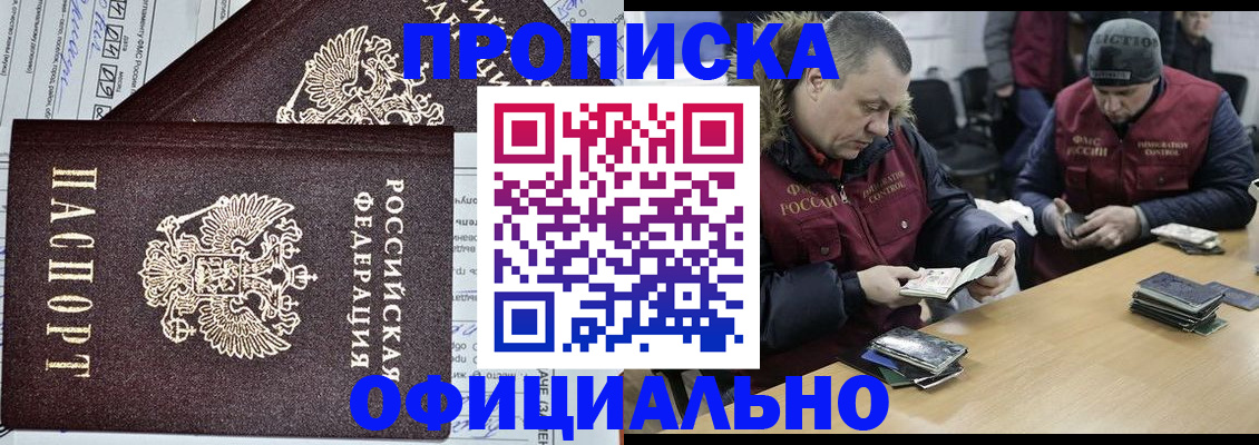 прописка для школы в Киреевске