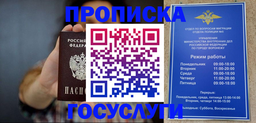 временная регистрация в Киреевске